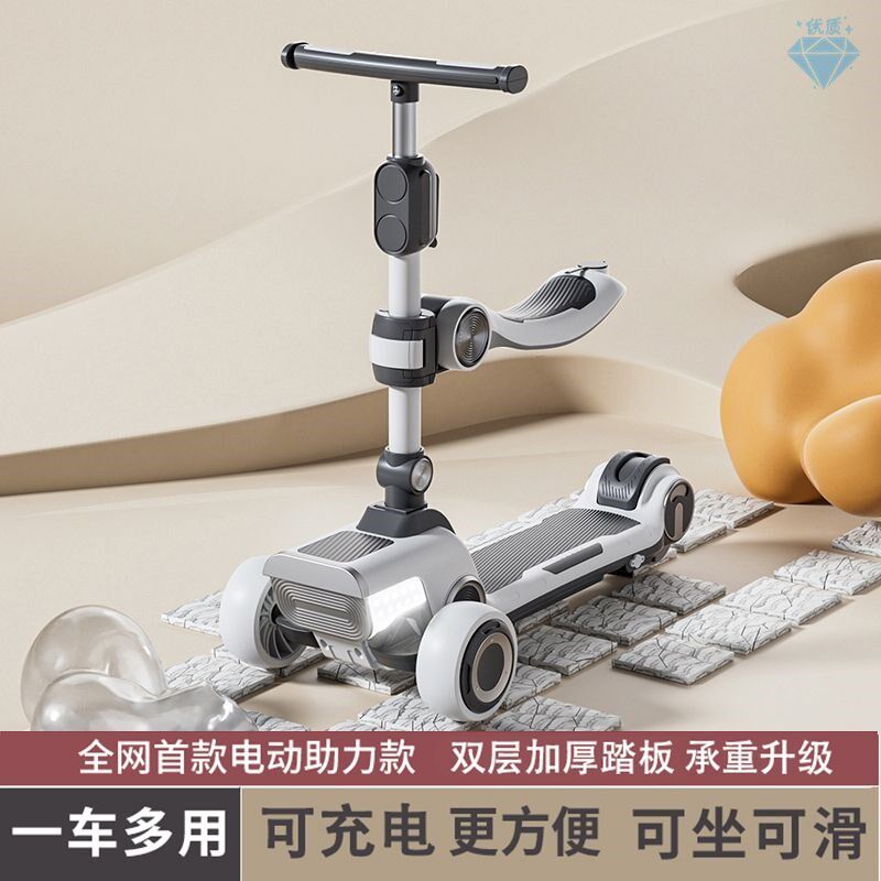 儿童电动滑板车小孩可做可骑滑滑溜溜车男女孩充电款W滑行车助力