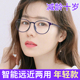 远近两用老花镜女年轻款 防蓝光看远看近智能自动变焦调节度数眼镜