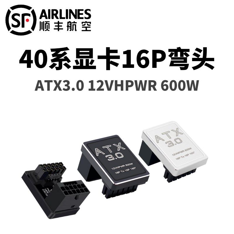 4090显卡16pin供m电转向转弯头180度转接线转接器12+4p PCIE5.0