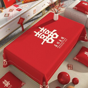 结婚用茶几红桌布新婚喜s事红色喜庆餐桌台布家用客厅婚礼布置装