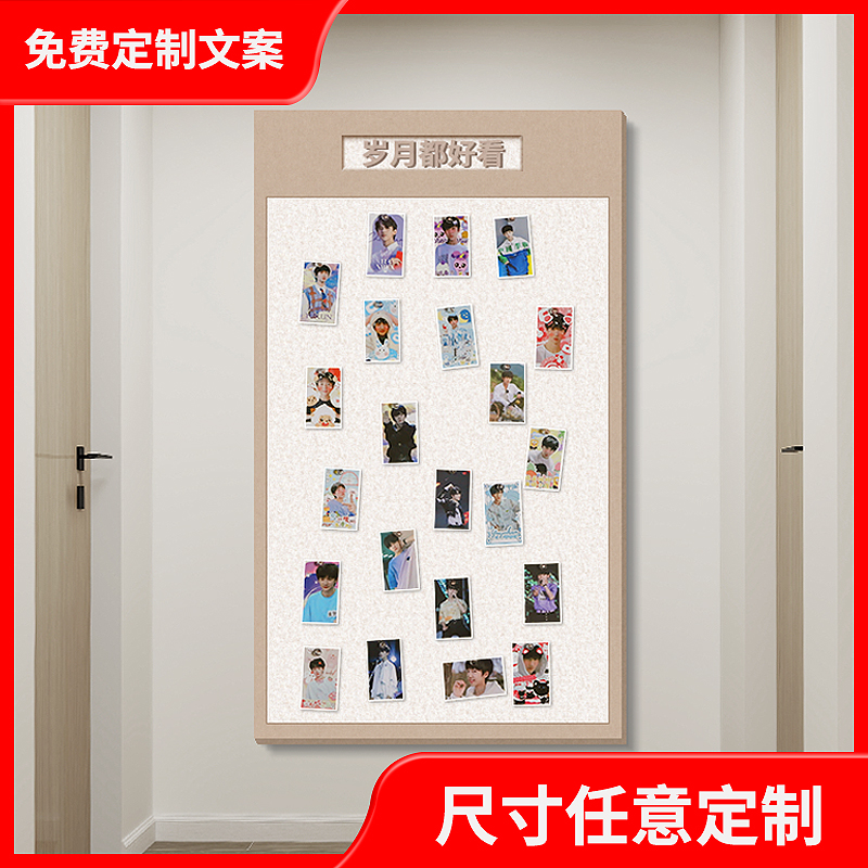 玄关墙面装饰毛毡板照片墙背景板高级感毛毡墙贴软木板墙板展示墙