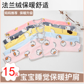 秋冬季 小孩坎肩加厚保暖 婴儿宝宝护肩膀防冻寒儿童护肩睡觉用长袖