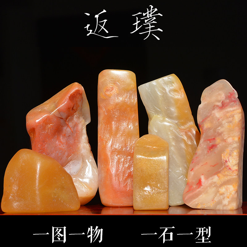 返璞 寿山石寮国田黄石原石随形印章H 篆刻手工书画印章文房用品