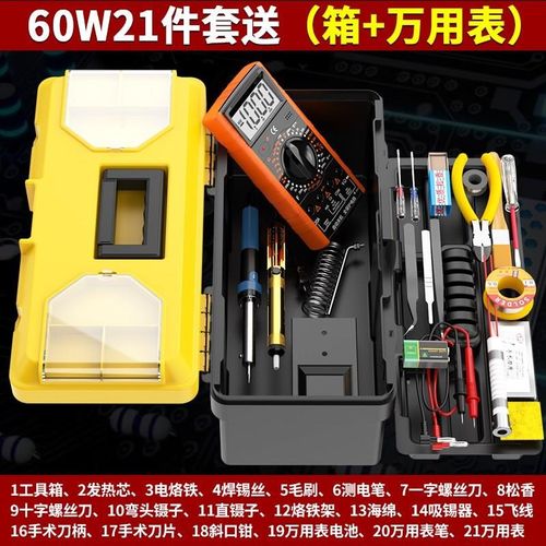 工具箱学维用电子工具包恒温电焊铁家用专M业级生修烙接万用表套