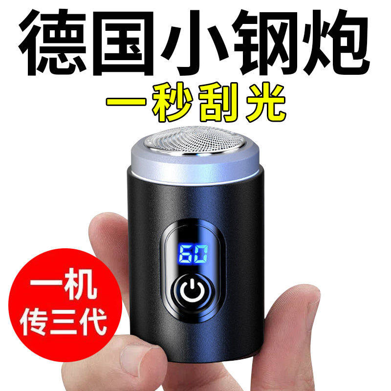 新品刮胡刀全自动男士刀头充电式智能水洗迷你剃须刀电动青少年。