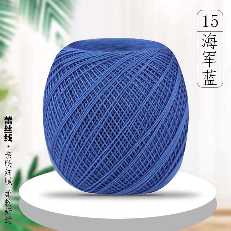 厂家蕾丝线钩针线diyw手工编织材料包玩偶钩织丝光细毛线团