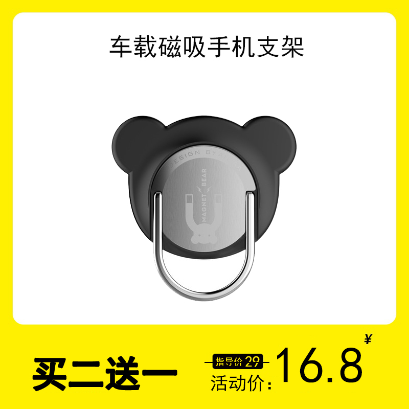车载手机导航支架 懒人桌面指环扣手机磁吸支架指环扣 指环手机扣