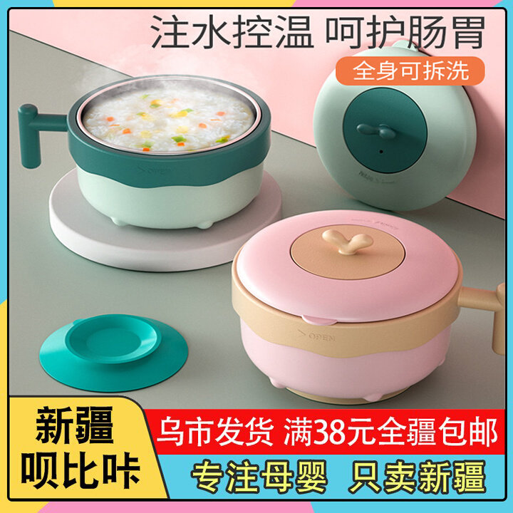 新疆包邮宝宝注水保温碗儿童餐具吃饭辅食防摔防烫婴儿不锈钢吸盘