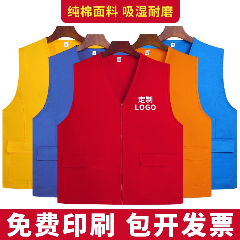志愿者红色马甲i定制印字logo广告公益活动工作服装护学岗社区背