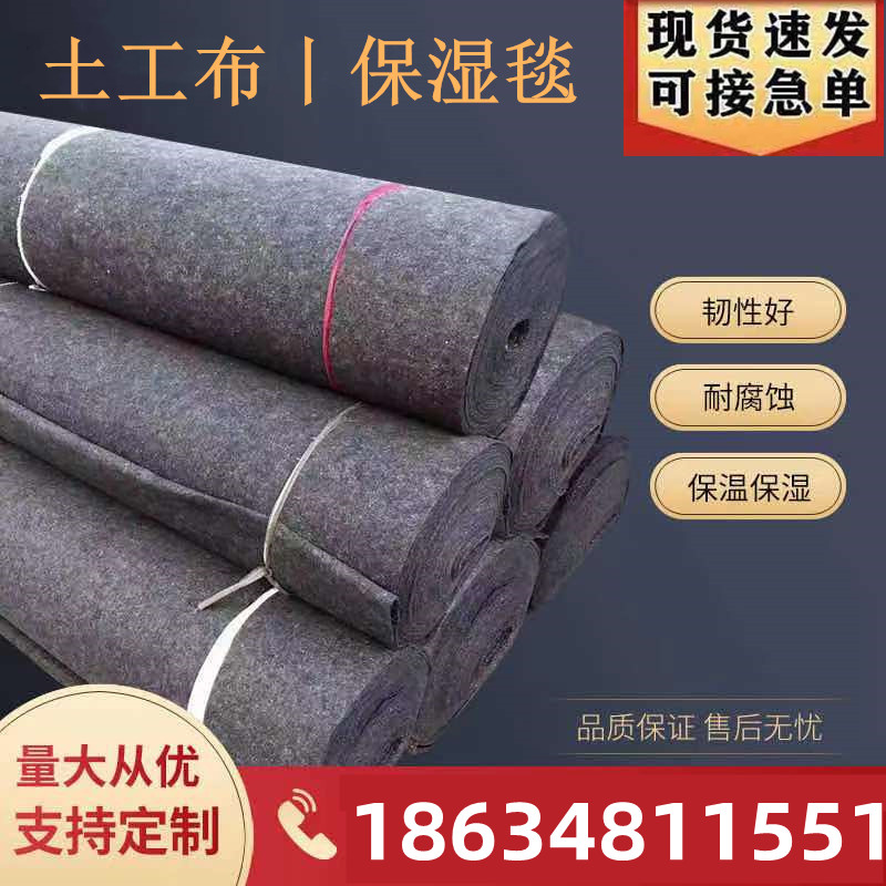 土工布加厚大棚保温棉被包家俱毛毯公路水泥路面养护毯保湿工程布