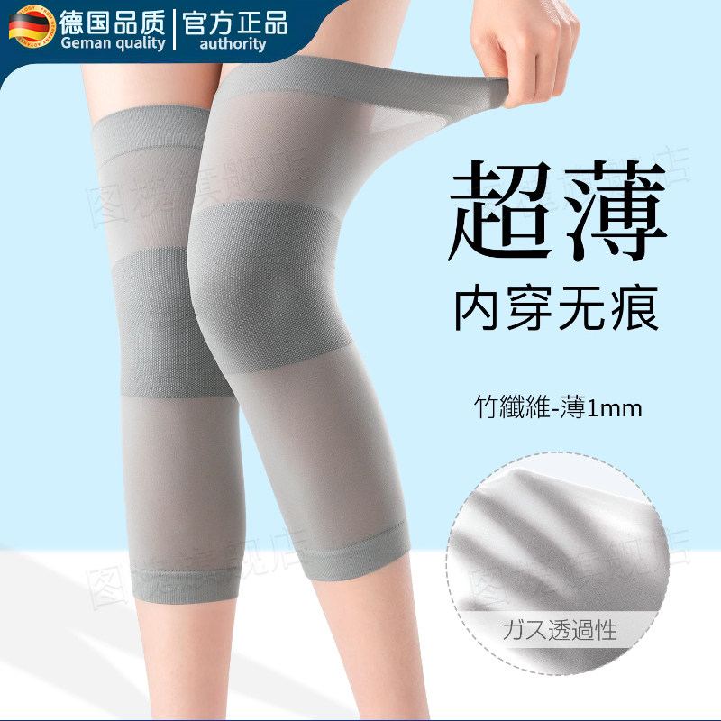 德国夏季薄款护膝盖女士关t节保暖空调房超薄丝袜无痕隐形护腿护