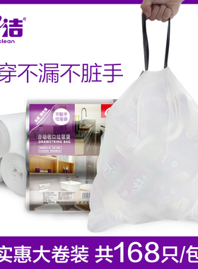 e洁家用自动收口垃圾袋加厚手提式小号厨房提绳N式白色塑料袋168