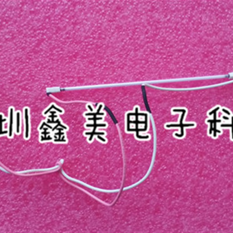 LM64P101R屏130MM灯管u,显示屏灯管110MM---180MM灯管带线灯管