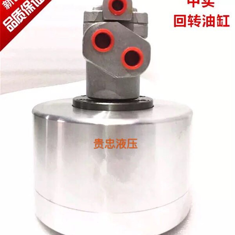 中实油压回转油缸J-Y0815 Y1020 Y1225 RH65 80 100 125