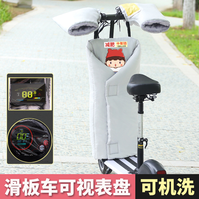 电动滑板车挡风被冬季加绒加厚分体式G小型折叠迷你电瓶车防风罩