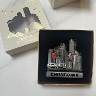 重庆滑动冰箱贴金属文创纪念品李子坝博物馆特色可动中国城市磁贴