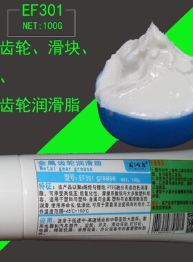 电子设备齿轮润滑油汽车部件D办公设备润滑脂EF301