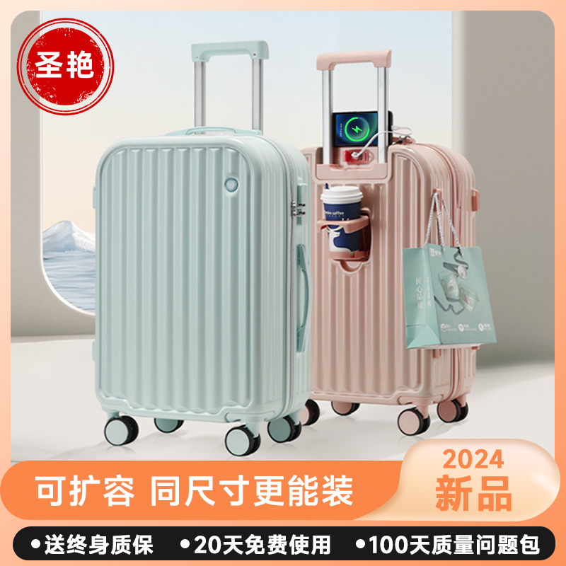 行李箱女2024新款pc材质耐磨22寸旅行箱女士高品质旅行行李拉杆箱
