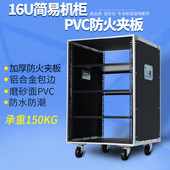 移动音箱机柜 16u专业音响机柜 机架 机柜 16U简易机柜 功放柜