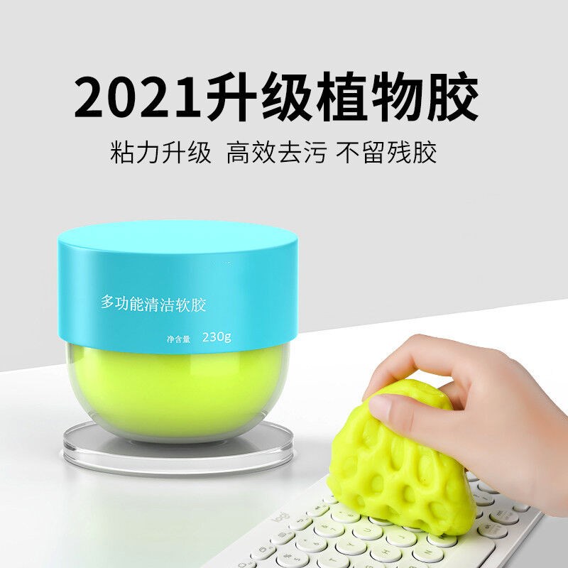 景萦忻键盘清洁泥清洗神器除尘软胶电脑笔记本清理专用粘洗灰尘胶