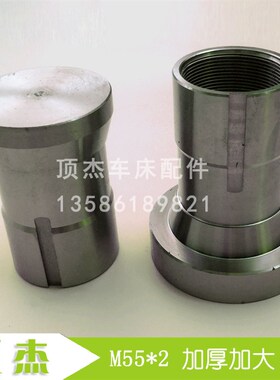 广东650夹头 Mk55*2 数控 车床  机床 46机  加大加长卡头