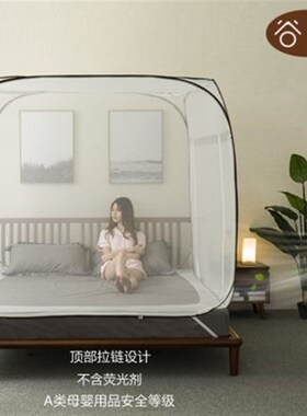63N蒙古包蚊帐家用免安装防摔可折叠拉链式加密1L.9/1.8m床2米2.4