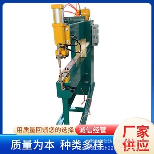 100型网片Z焊接碰焊 钢筋网片鸡笼多头焊接电阻焊气动加压点焊机