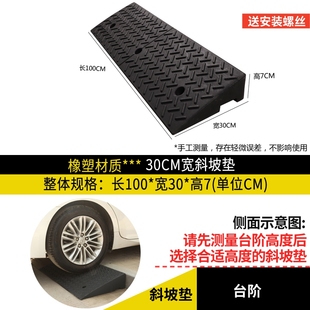 。17cmc汽车电动车台阶斜坡垫板马路道牙路沿坡楼阶梯爬坡上坡三