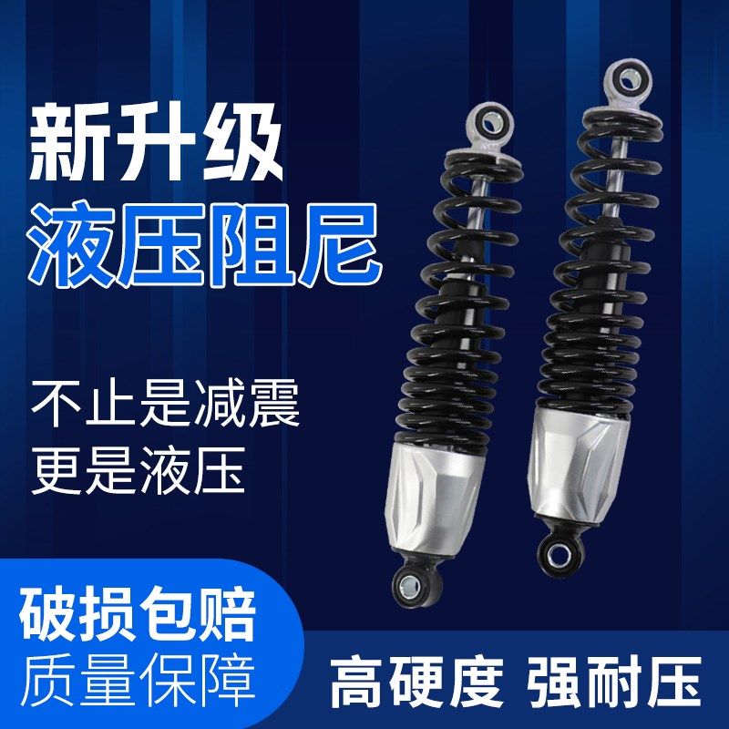 电动车后减震器超软液压阻尼电瓶车电车踏板摩R托车避震器通用加