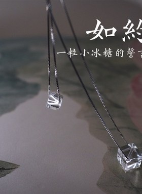【一颗小冰糖的誓言】如约  白水晶小清新平衡情绪 清爽锁骨链