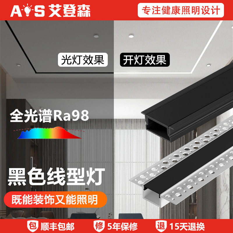 黑色线型灯线性灯l灯槽吊顶氛围照明嵌入式灯带卡槽照明装饰灯带