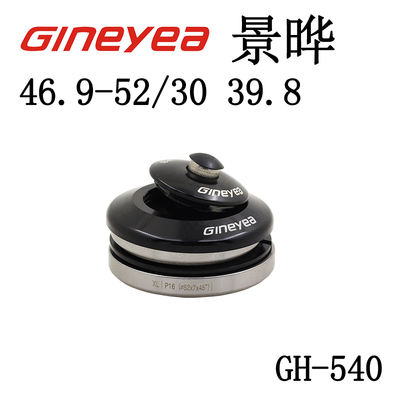 景晔540 46.9/52 47-52 44 49.7公路山地车隐藏内走线碗组车头碗