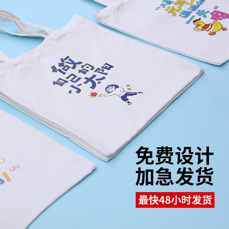 帆布袋定做印glogo广告手提袋环保袋单肩女帆布包宣传棉布袋定制