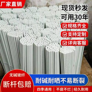 菜棚拱杆育苗杆拱棚支架瓜果农用大棚种菜高韧性玻璃纤维拱形架子