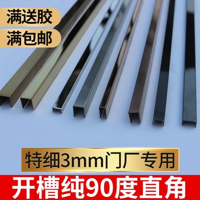 不锈钢u型装饰条封l边条包边u形槽玻璃卡槽收边条固定边框玻璃卡