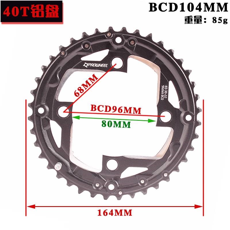 山地车牙盘盘片 40T 30T 22T 齿盘 牙盘修补齿片牙盘修补片
