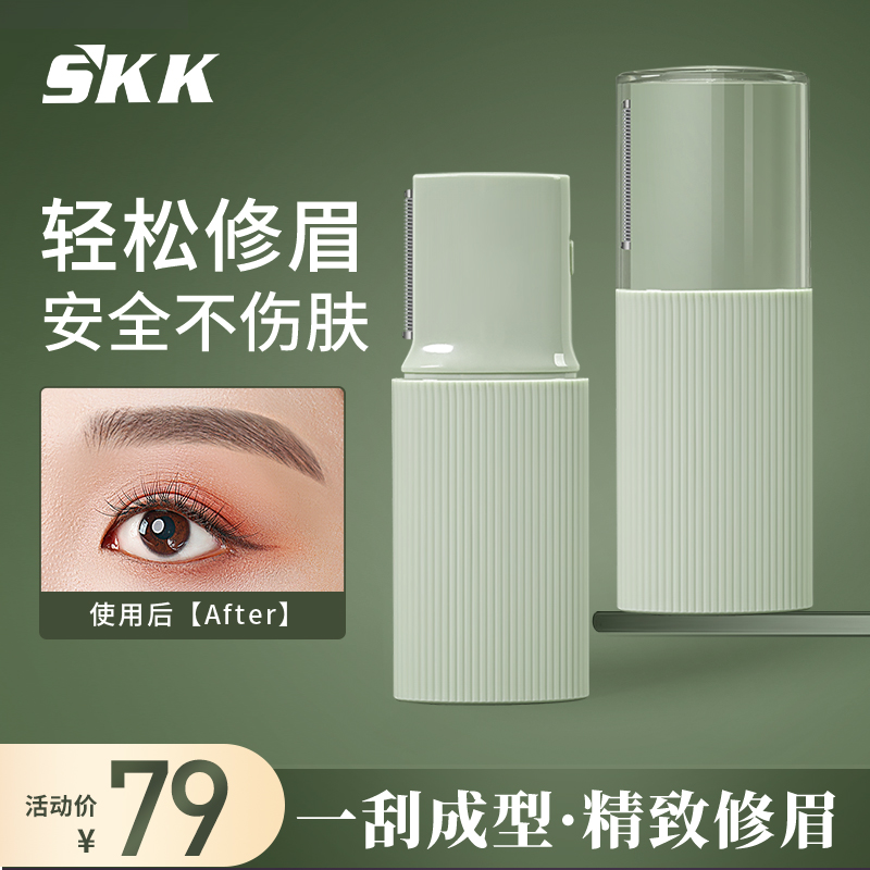 电动修眉刀神器刮眉刀剃眉笔男女士专用定型修剪R充电式自动修眉