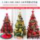 饰套装 圣诞树套餐 1.8用加密发光大型圣诞节树摆件装 1.5 1.2