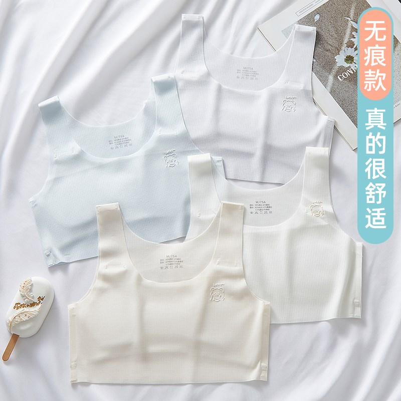 女童内衣小背心无痕夏季薄款发育期9岁女孩13少女文胸学生一阶段