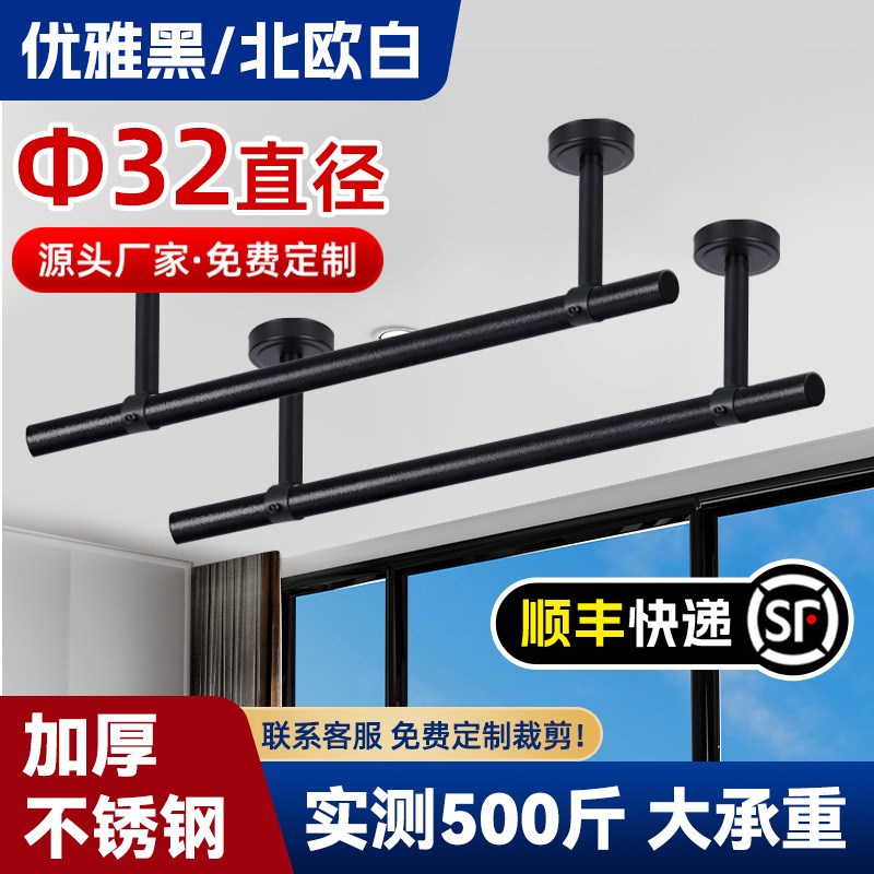 黑色32mm不锈钢晾衣杆阳台顶装固定式晾衣架挂凉衣杆吊顶晒衣架子