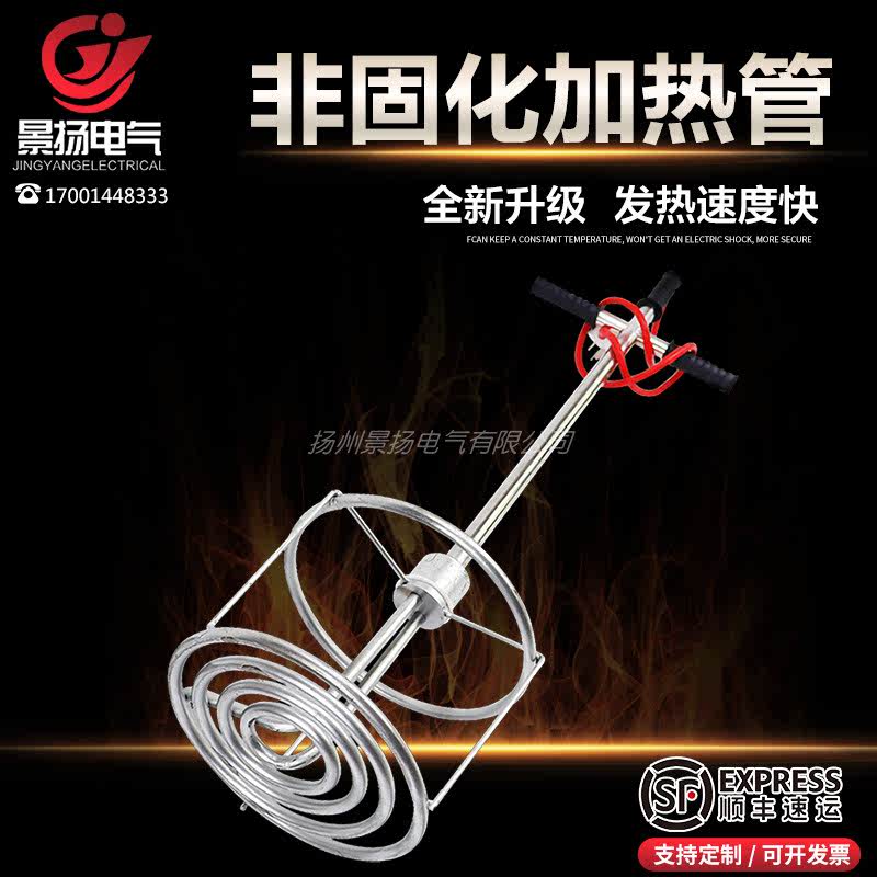 沥青非固化加热管防漏电工业防水涂料溶化发热管优质不锈钢可定制