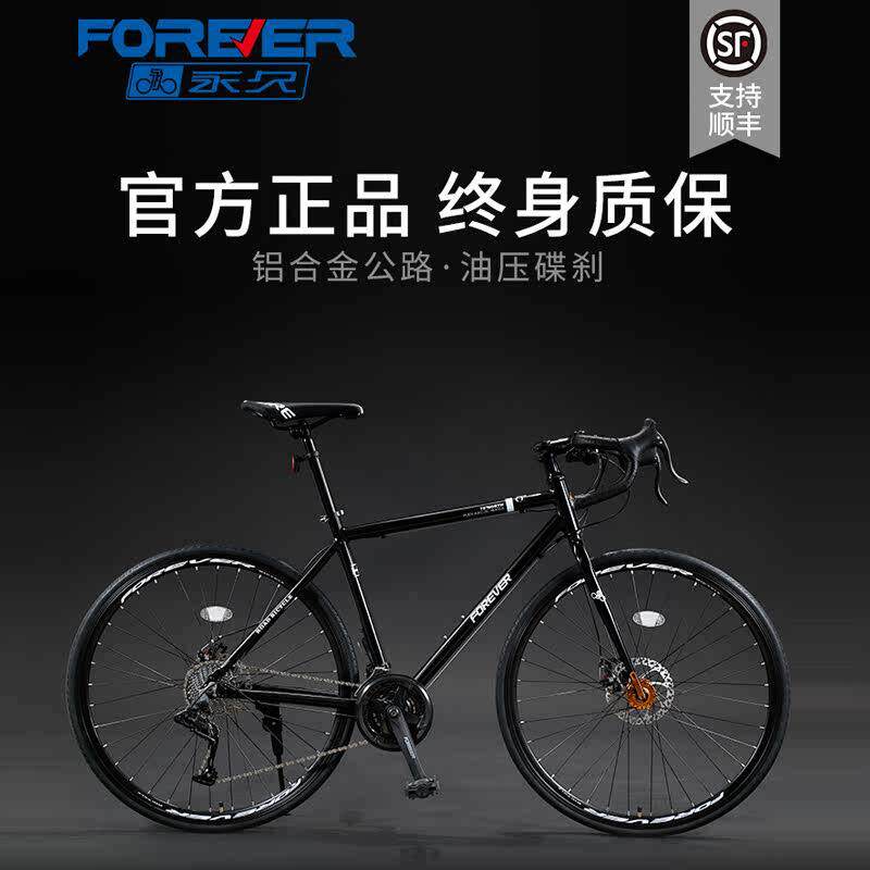 弯把公路自行车男式女破风赛车入门级直把竞速超轻便超快变速单车