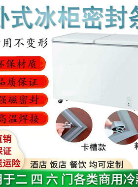 适用海尔冰柜BC/BD-100HBZ封条密封圈磁胶条门胶圈冷柜密封条配件