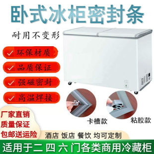 适用海尔冰柜门封条密封圈BC/BD-320HCN 318HD门胶条冰箱磁胶圈