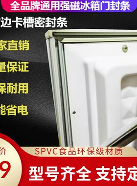 适用华凌老款冰箱边卡槽门封条BCD-181 181L密封圈磁性胶条磁吸条