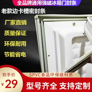 适用于华凌老款冰箱门封条BCD-182WE 182WA 182WD边卡槽密胶封圈