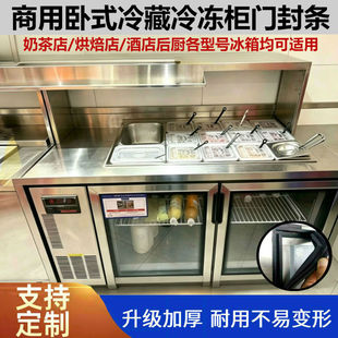 商用久景冷柜门封条卧式二门冰柜磁胶条奶茶店工作台冰箱密封圈