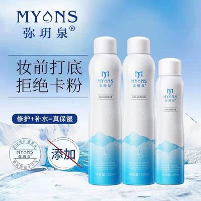 弥玥泉冰川温泉补水喷雾300ml