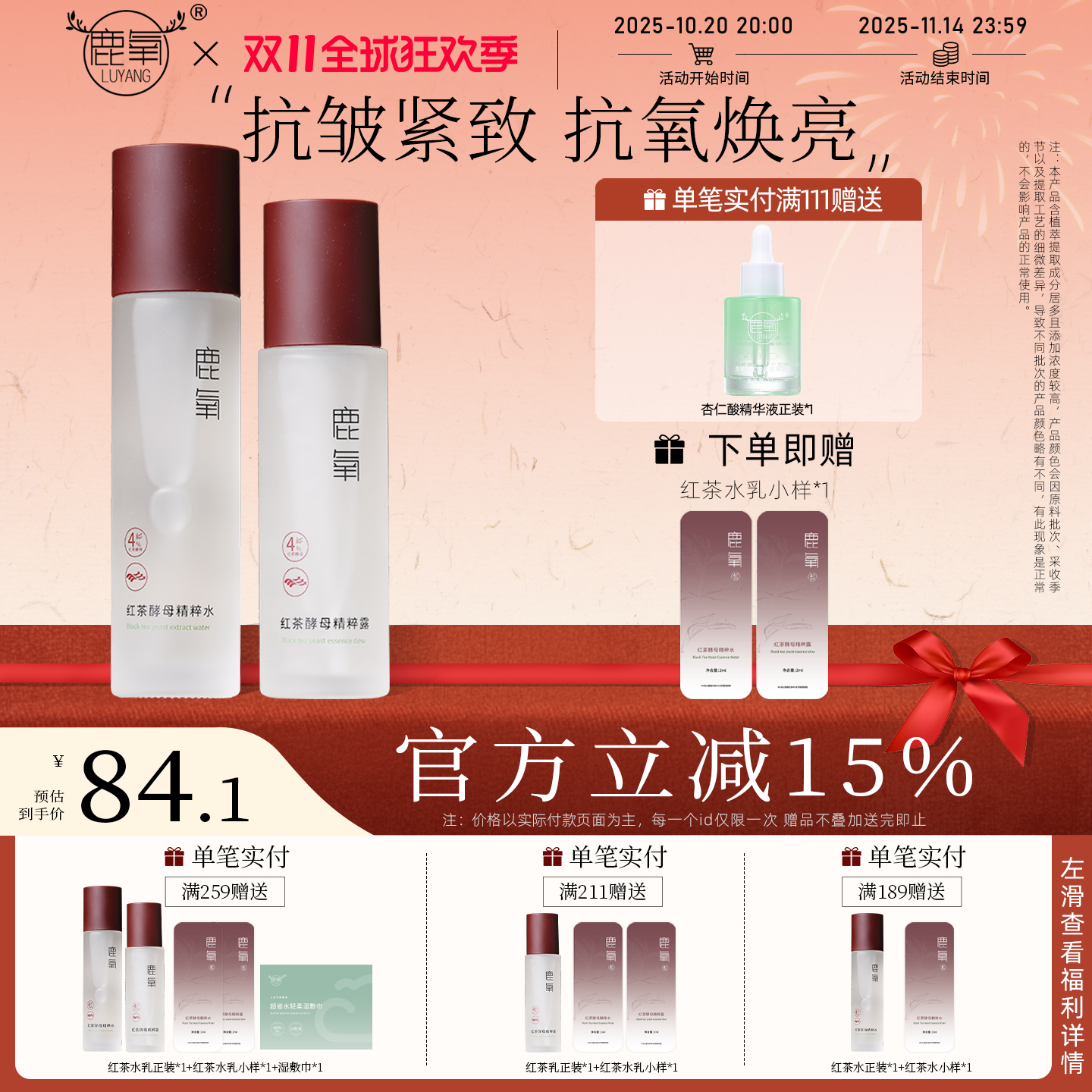 鹿氧红茶酵母水乳抗氧化护肤套装清爽型补水紧致保湿护肤品学生