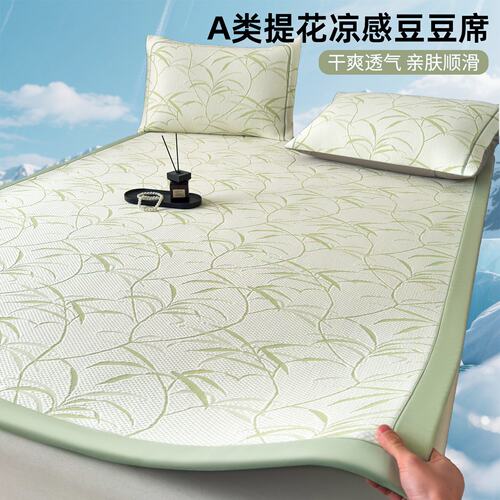 A类冰丝凉席夏天2026新款可折叠席子夏季母婴儿裸睡床笠款空调席